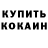 Кодеин напиток Lean (лин) Kyle Harindah