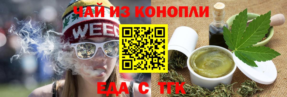 Canna-Cookies конопля  Вход с VPN  Уфа 