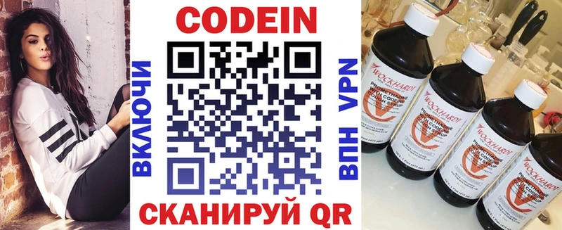 гидра как войти  Уфа  Кодеиновый сироп Lean Purple Drank 