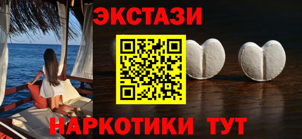 Уфа  ЭКСТАЗИ Cube  Вход с VPN  ЭКСТАЗИ MDMA 