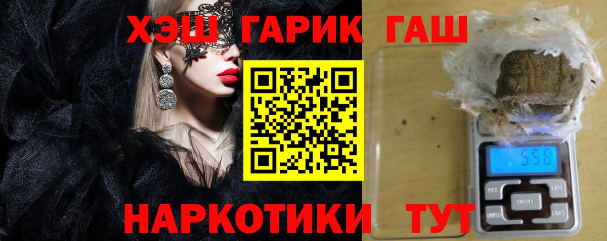 что такое наркотик  Гашиш гашик  Уфа  Вход с VPN  Гашиш Cannabis 
