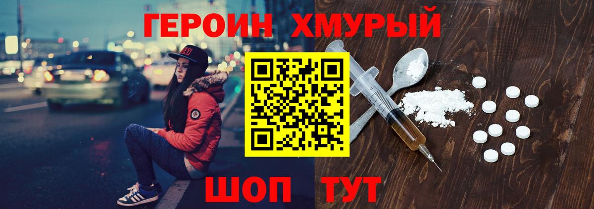 Героин герыч Уфа