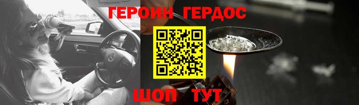 Уфа  ГЕРОИН  Вход с VPN  ГЕРОИН герыч 