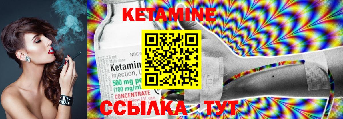 Кетамин ketamine  Вход с VPN  КЕТАМИН VHQ  Уфа 
