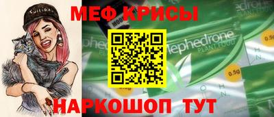 меф Чебаркуль