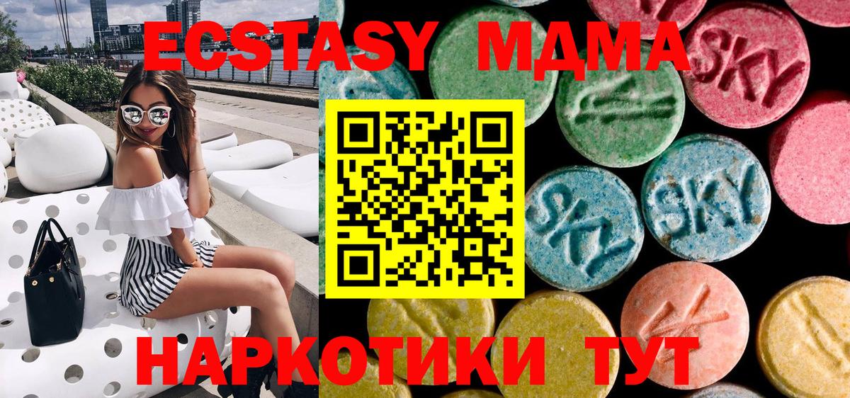 MDMA молли Уфа