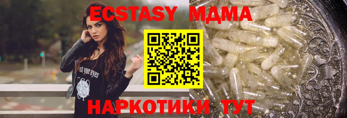 Уфа  MDMA кристаллы  МДМА кристаллы  Вход с VPN 