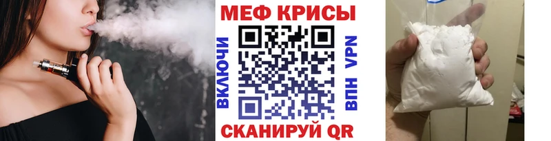 МЯУ-МЯУ кристаллы  blacksprut зеркало  площадка состав  Уфа 