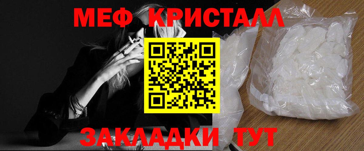 Уфа  Меф VHQ  хочу наркоту  Мефедрон мяу мяу  МЕФ  Вход с VPN  Мефедрон 