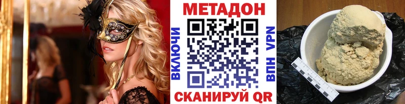 МЕТАДОН белоснежный Уфа