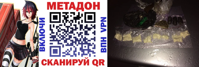 Метадон мёд  Уфа 