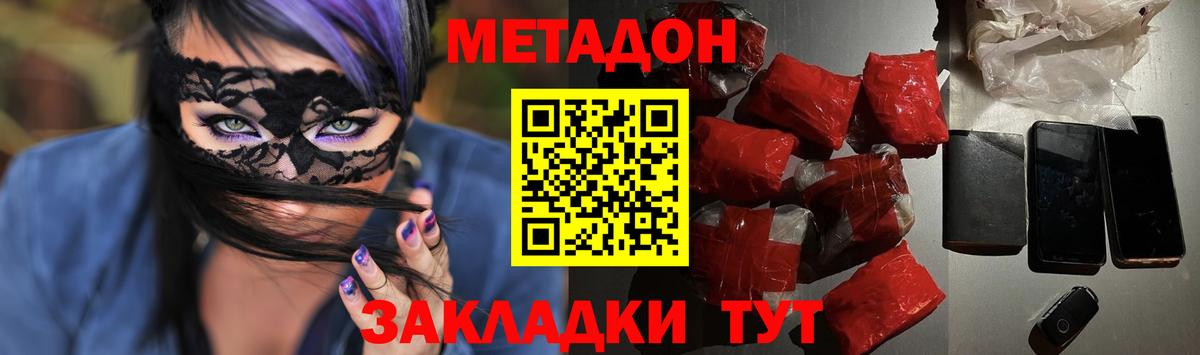 Метадон methadone  Вход с VPN  Метадон белоснежный  Уфа 