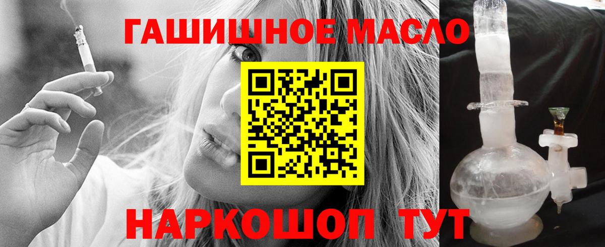 ТГК THC oil Уфа