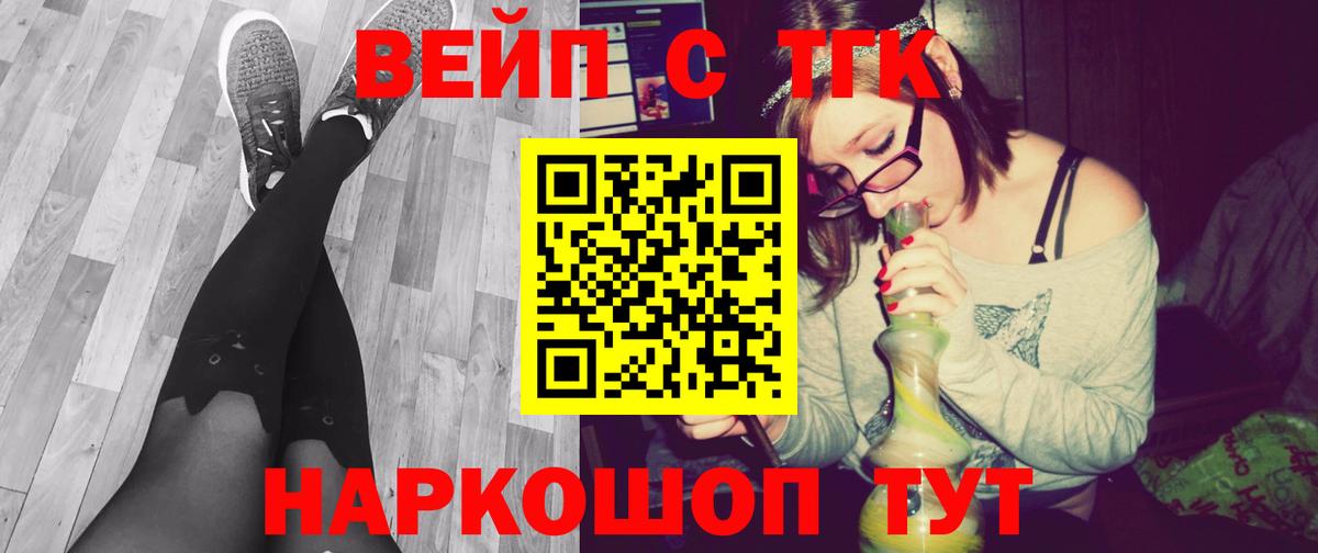 Дистиллят ТГК Wax  ТГК жижа  Уфа  Вход с VPN 