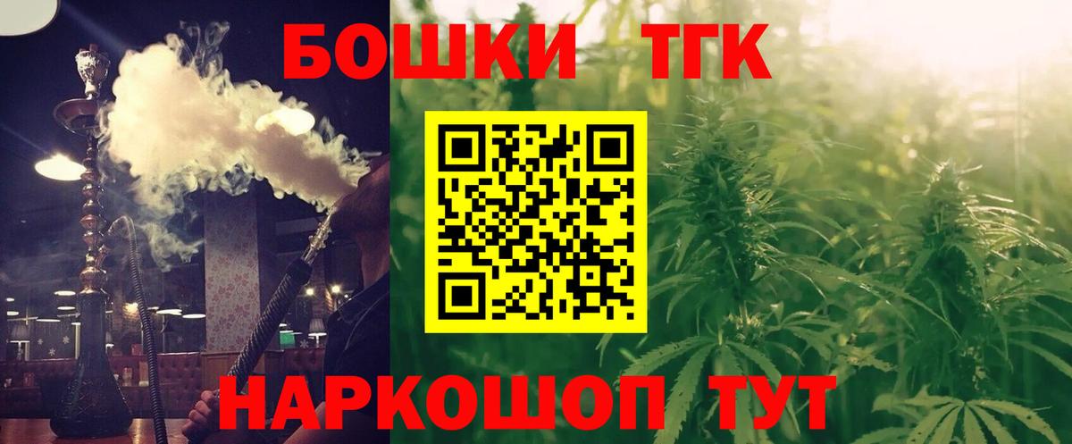 Шишки марихуана Ganja  Вход с VPN  Уфа  Бошки Шишки планчик  Каннабис сатива 